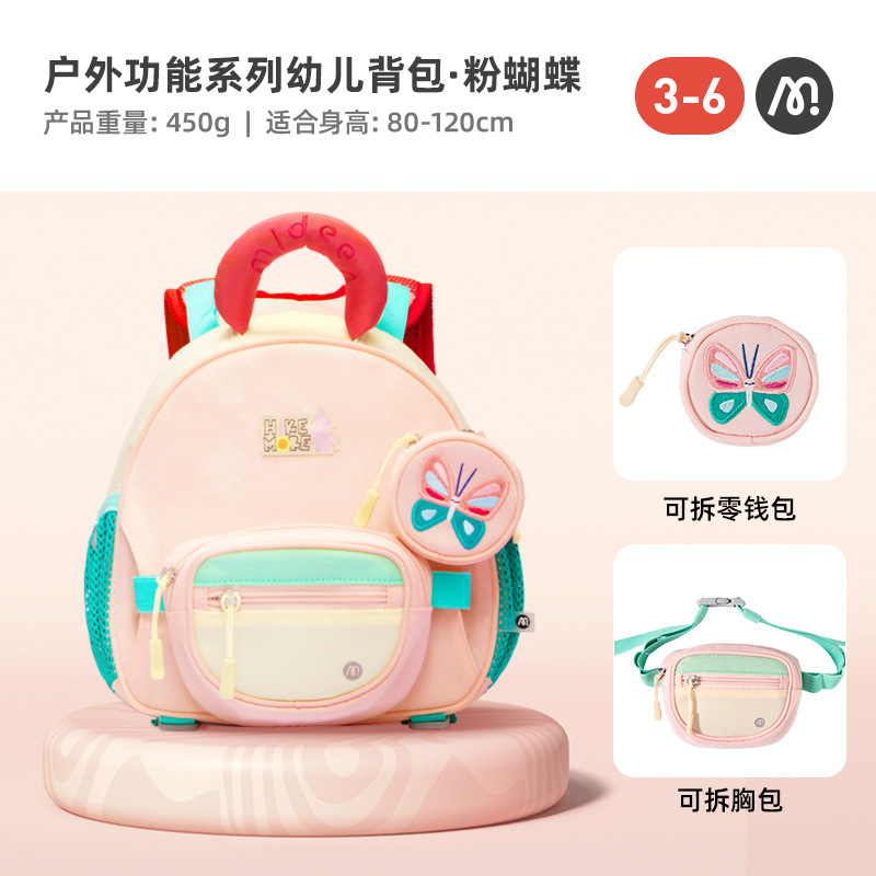 mideer弥鹿多拿包女孩幼儿园背包男童小学生儿童双肩包一年级书包|undefined