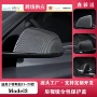 全包改装model3碳纤外壳
