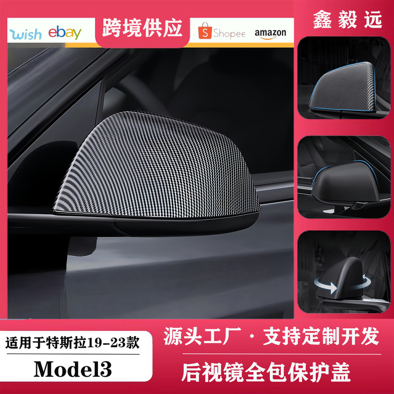 Suitable for Tesla Model 3 Carbon Fiber Pattern All-Inclusive Buckle Rearview Mirror Cover Reversing Mirror Cover Shell Ya Modification Accessories
