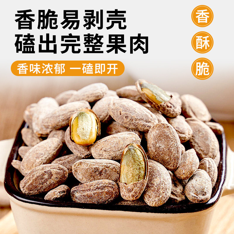 瓜蒌子2024新货500g安徽特产瓜篓子原奶油味天柱山瓜蒌籽吊瓜子