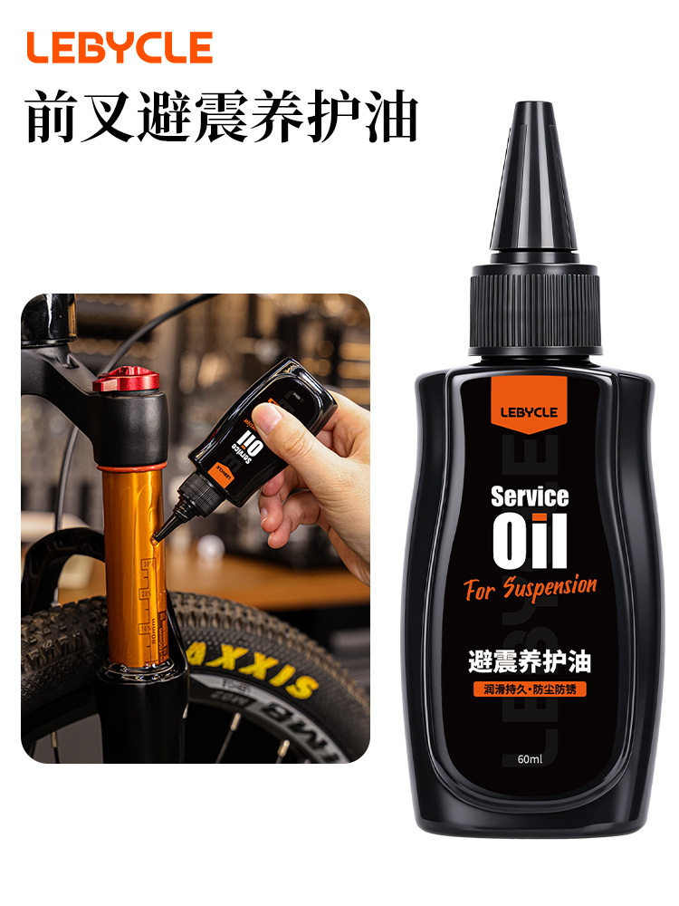 Aceite lubricante de silicona para amortiguadores delanteros y traseros de bicicletas de montaña LEBYCLE/Lebaike, para mantenimiento.