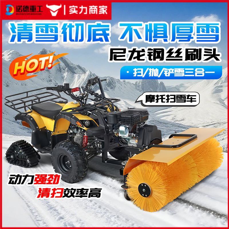 多功能驾驶式铲雪机环卫物业道路清雪车摩托式三合一扫雪抛雪车