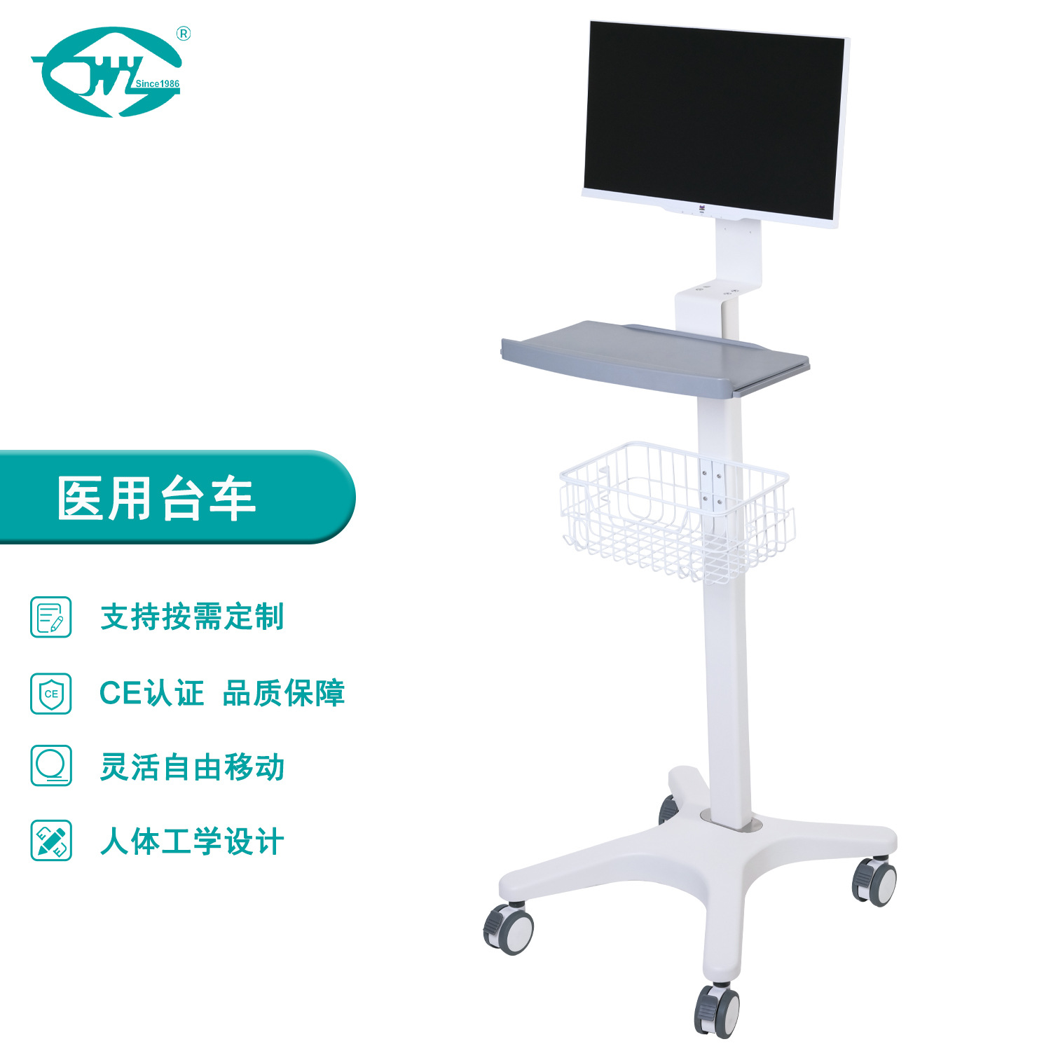 伟业 移动电脑台车 医生查房手推车 移动工作站