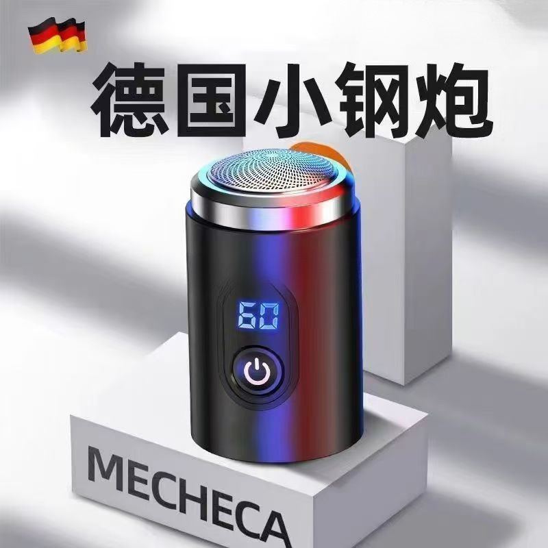 德国小钢炮电动剃须刀男士刮胡刀迷你便携式胡须刀|undefined