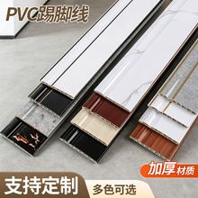 家装pvc 踢脚线家用防潮耐磨木纹地脚线室内装修装饰板材批发