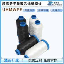 超高分子量聚乙烯缝纫线 高强拉力耐酸碱抗UV大力马合股线