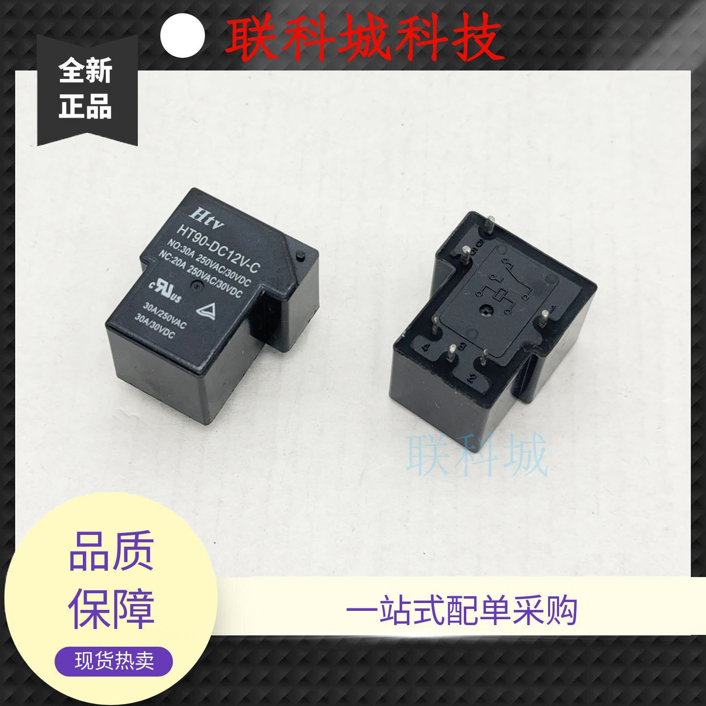 HT90-DC12V-C 电焊机用继电器12VDC 30A 6脚