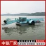 清理液压自动一体割草船