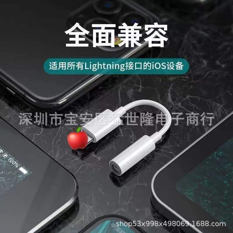 アップルの配線を適用したオリジナルのサウンドカードの生放送通話変換器のlightningを3.5mmに変換します。|undefined