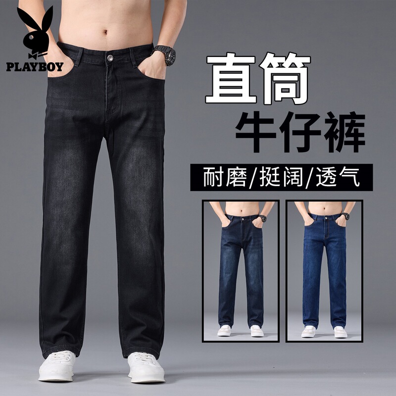 Playboy Loose-Fitting Men's Jeans, Spring Thick Stretch Pants, Middle-Aged Business Straight-Leg Casual Pants for Older Men Playboy Loose-Fitting Men's Jeans, Spring Thick Stretch Pants, Middle-Aged Business Straight-Leg Casual Pants for Older Men