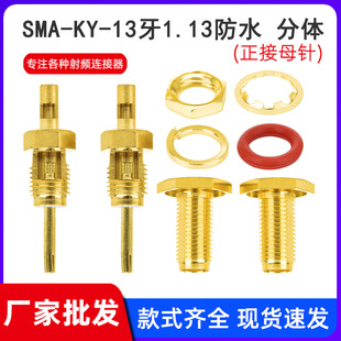 SMA-KY-13���p��С�׷��w��ˮ��1.13�����݃ȿ�SMAĸ�^���l�B����