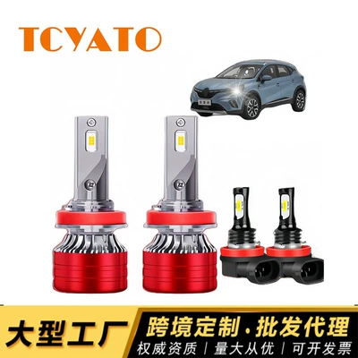 Tcyato Cross-Border Hot-Selling Led Headlight Set, Front Headlights, Fog Lights, High and Low Beam Modified Headlights