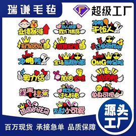 毛毡;发箍;发夹