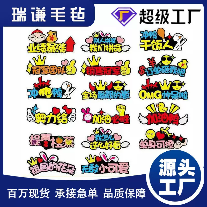 定 制diy节日装饰网红搞怪文字发箍活动头箍新款发光应援发夹发饰