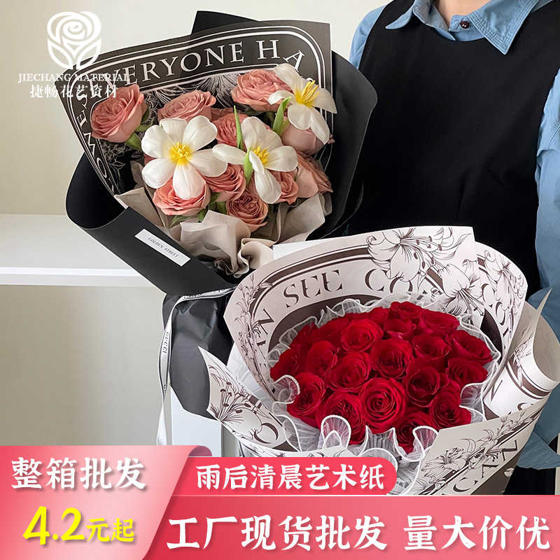 包花纸 古典北欧风雨后清晨艺术纸花店鲜花礼物包装纸 包装纸批发