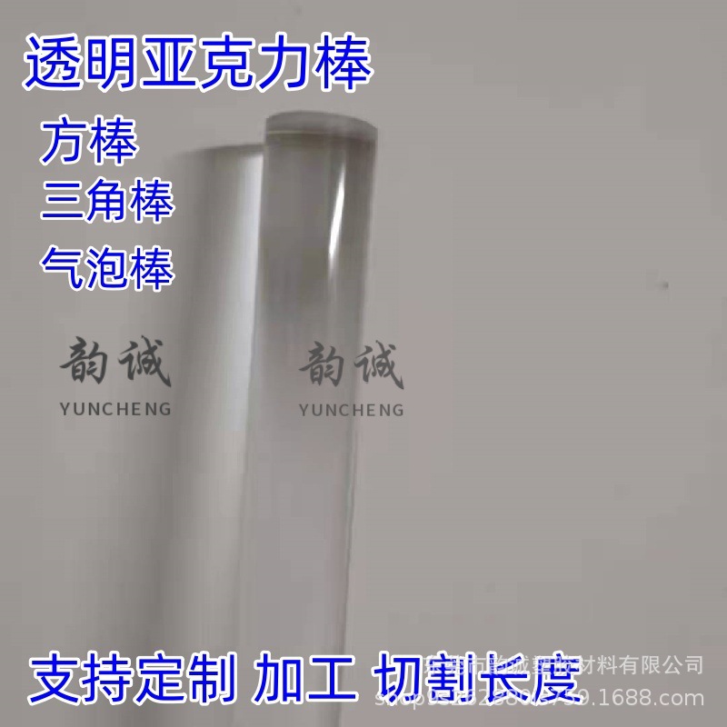 高透明PMMA亚克力实心圆棒方水晶柱导光条折弯展示台抛光切割尺寸