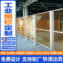 工业铝型材围栏移动车间隔离网防弧光车间隔断网机器人安全防护栏