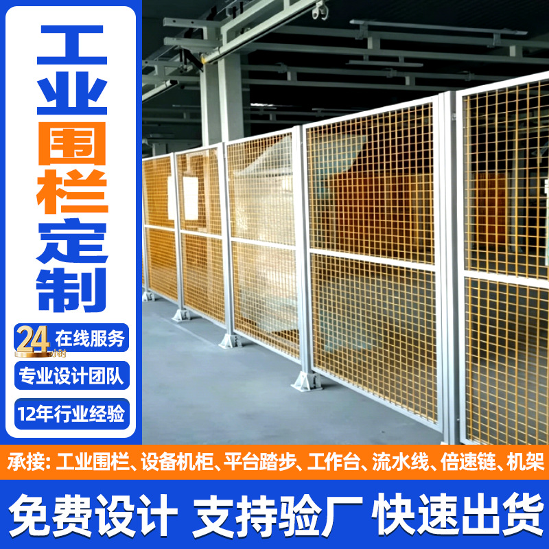 工业铝型材围栏移动车间隔离网防弧光车间隔断网机器人安全防护栏