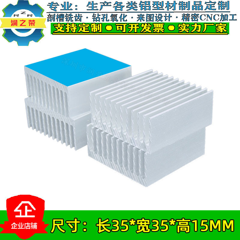 Motherboard Pure Aluminum Alloy Heatsink 35*35*15MM Graphics Card CPU Electronic Heat Sink Length Drilling CNC Processing Motherboard Pure Aluminum Alloy Heatsink 35*35*15MM Graphics Card CPU Electronic Heat Sink Length Drilling CNC Processing