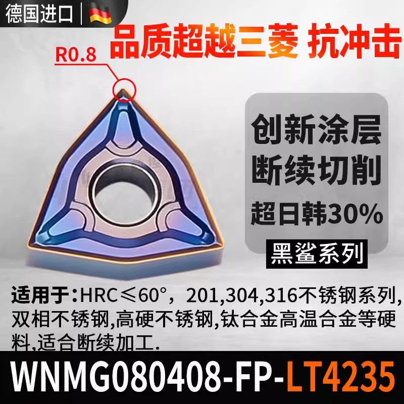 WNMG080408-FP-LT4235 스테인레스 스틸 Nemesis 내구성 모델