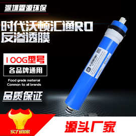 100G汇通膜 1812-100G反渗透RO膜 净水器纯水机滤芯汇通反渗透膜