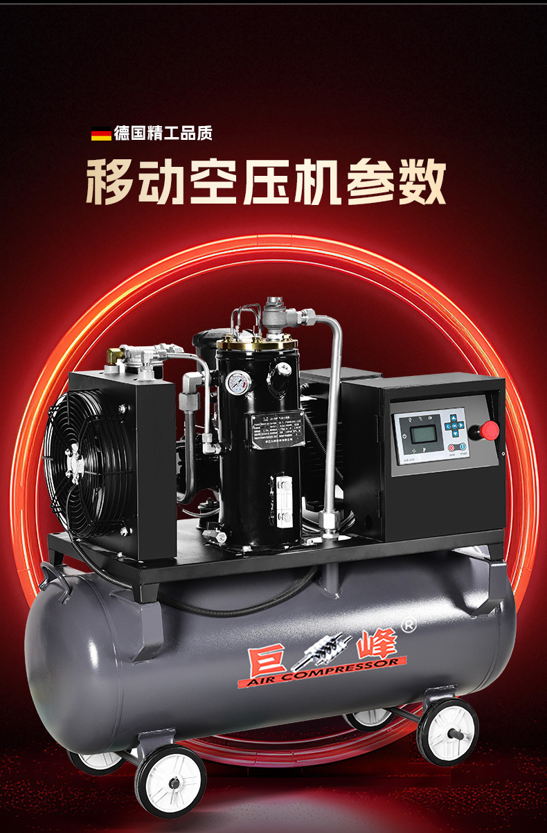 5Kw/7.5Kw 2-in-1 Mobile Integrated Screw Air Compressor Permanent Magnet Variable Frequency Low Noise Air Compressor