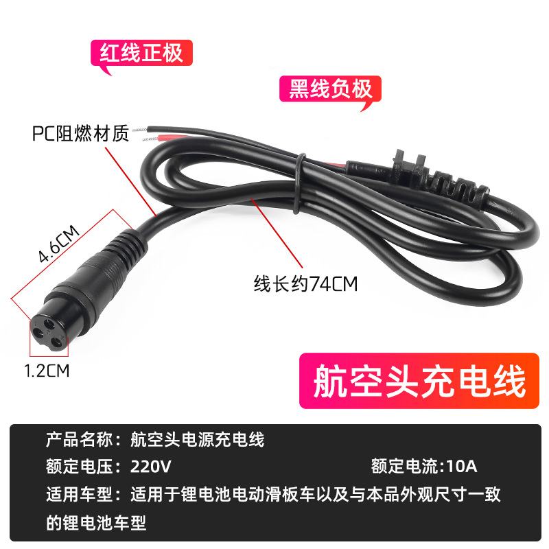 Batería de litio cargador de línea de salida enchufe scooter conector de cabeza aérea agujero redondo GX16
