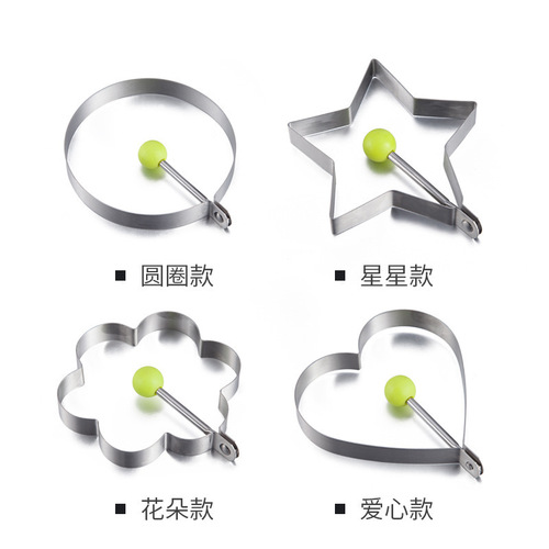 Thickened stainless steel egg pan model heart-shaped egg mold creative egg ring egg fried egg pouch mold