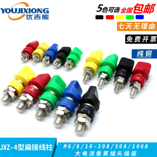 JXZ-4�� ���M6/8/10�S�~�Ӿ���30/50/100A�����4mm�㽶���^ĸ��