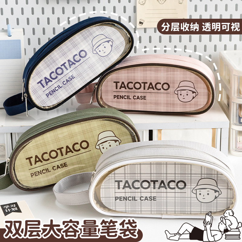 麦和TACO韩版双层透明笔袋2025新款笔盒高颜值大容量ins铅笔盒