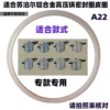 A22 aluminum alloy pot leather ring special decoration