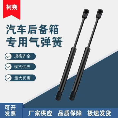 Car Trunk Support Rod Car Hood Gas Spring Hydraulic Support Rod for Guest Door