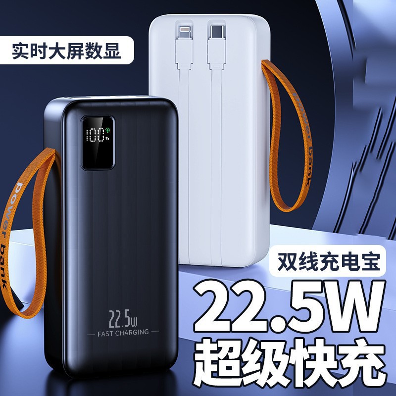 Producto popular transfronterizo: batería externa de gran capacidad de 50000 mAh con cable integrado, fuente de alimentación móvil de 22.5 W, regalo con logo impreso.