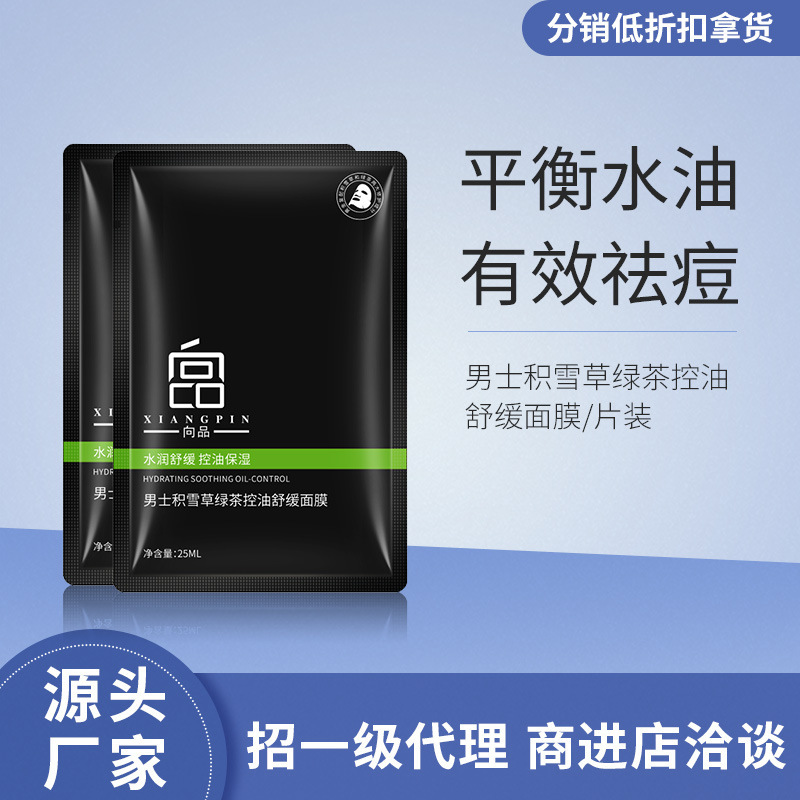Facial Mask for Men, Green Tea, Oil Control, Brightening, Soothing, Acne Removal, Pore Tightening Tablets, Hydrating and Moisturizing Mask, Skin Care