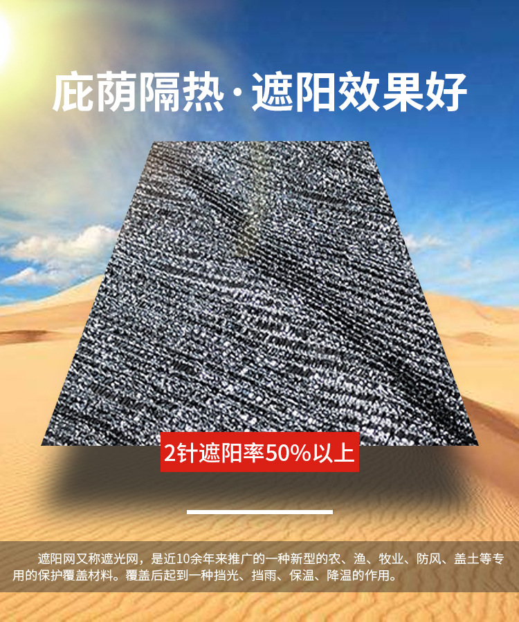 遮阳网_07.jpg