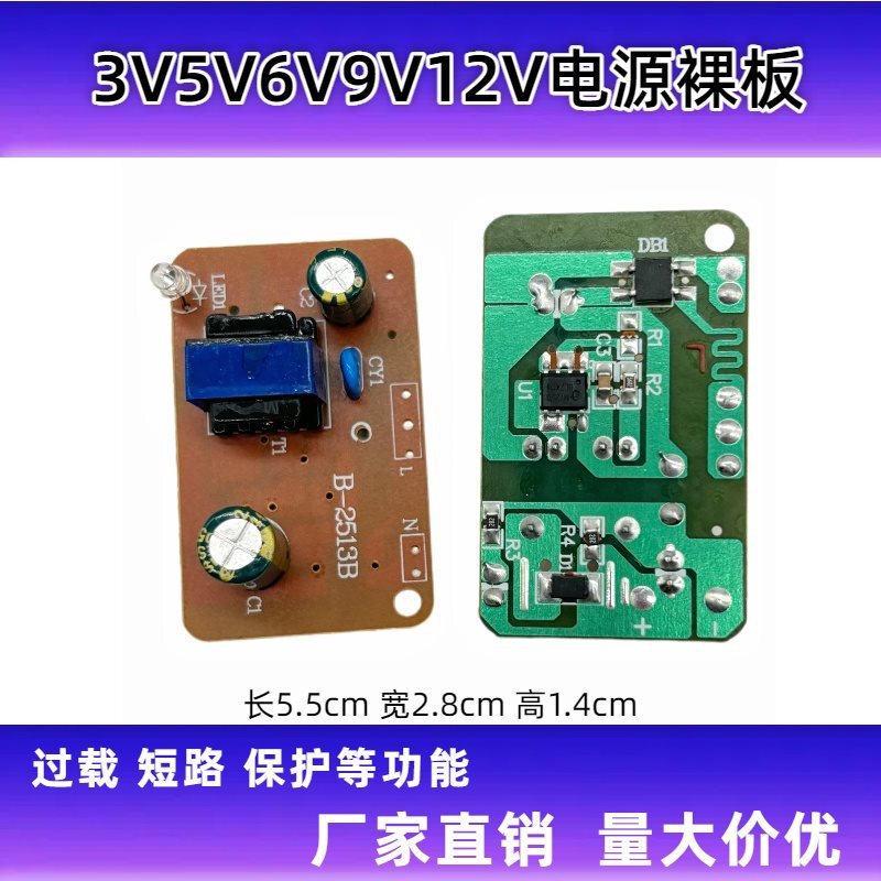Ac110/220V to Dc5V1A3V6V9V12V1A Switching Power Supply Adapter Built-In Module Isolation Bare Board