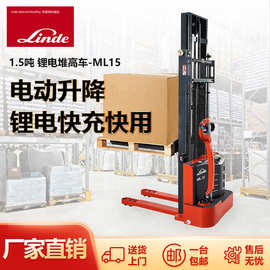 Linde 林德叉车1.5吨蓄电池托盘堆垛车全电动堆高车ML15锂电池款