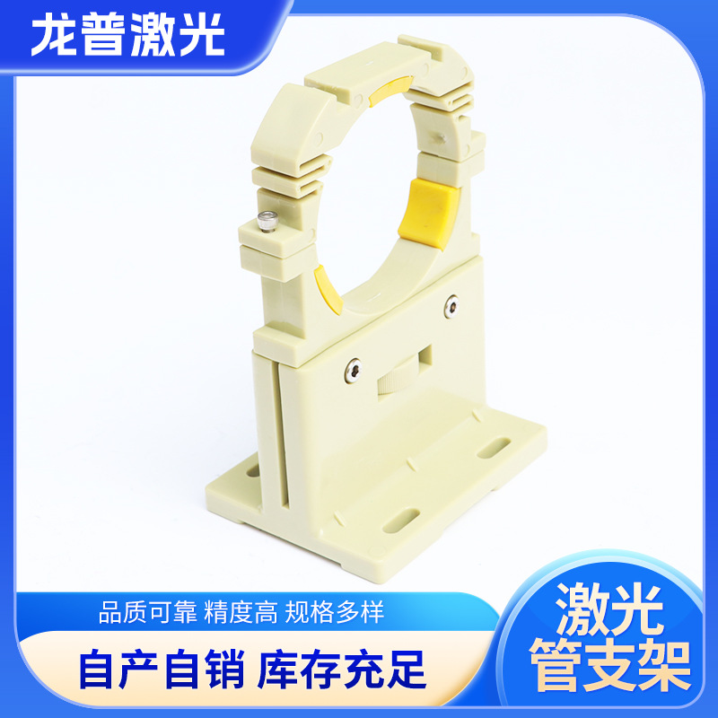 CO2激光管支架固定支撑座可调切割雕刻机配件激光器固定夹子
