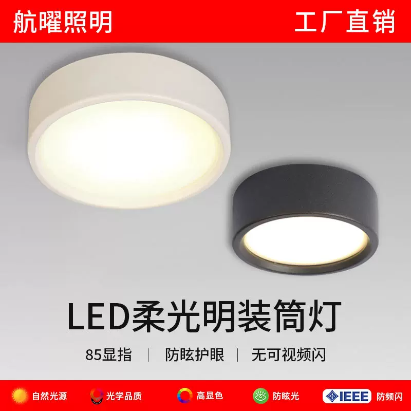 超薄明装筒灯圆形极薄款led小吸顶客厅走廊过道灯玄关天花灯家用