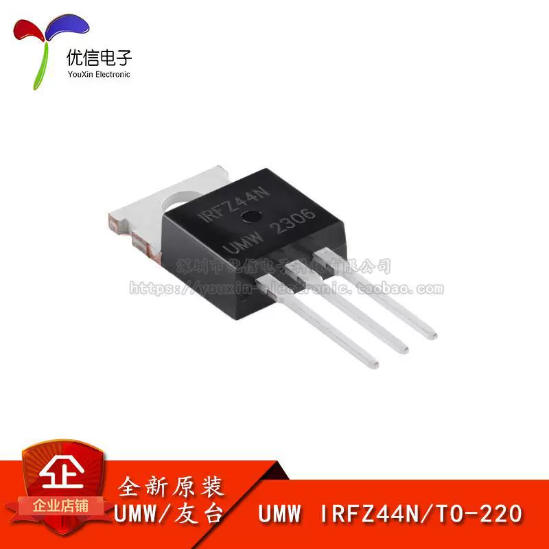 原装正品 IRFZ44N TO-220 60V/50A N沟道,场效应管(MOSFET)