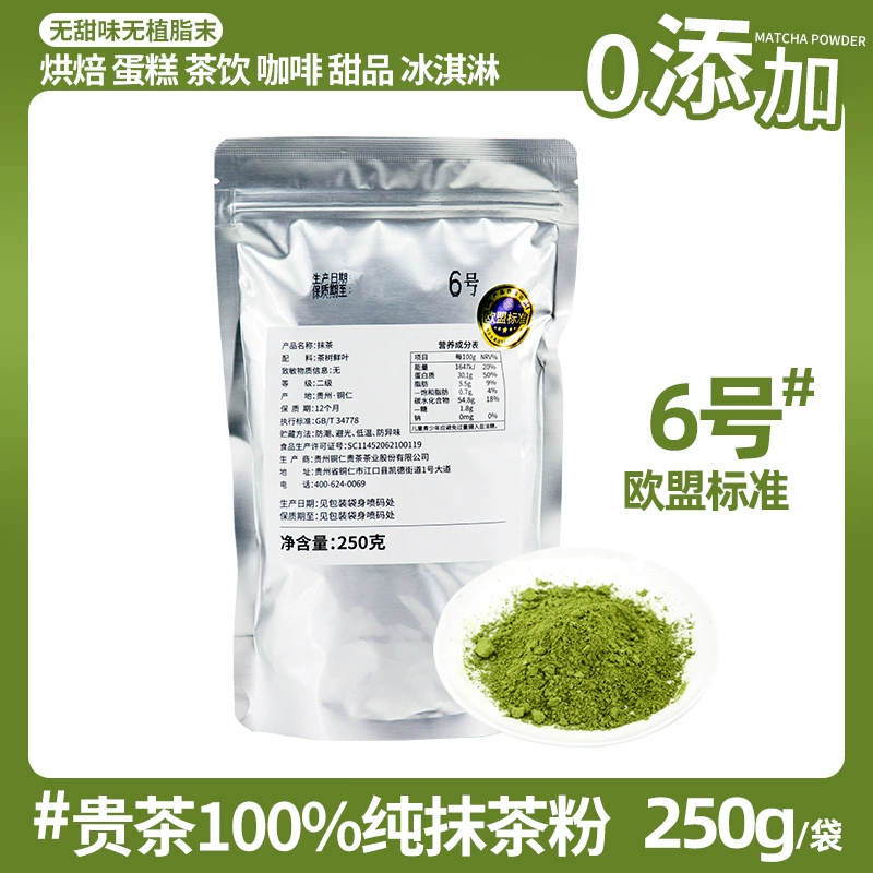Чистый порошок матча Guizhou Guicha Tongren, европейский стандарт, №6, 250 г, для заваривания зеленого чая, молочного чая, выпечки, приготовления зеленого чайного порошка.