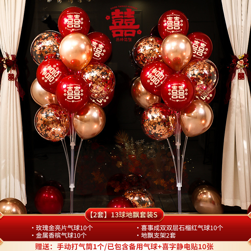 Set de decoración con globos para sala de estar, decoración de bodas, decoración de columnas, guía para casa nueva, artículos para bodas, globos de boda.