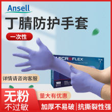 ��˼��ANSELL/93-843��ɫһ���Զ���o�ی���ҏN���҄��坍����