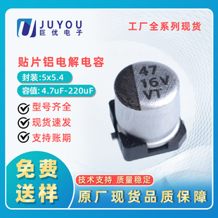 ���a5x5.4mm�NƬ�X늽���� 220UFС�w�e100UF 10UF 10V 25V 50V