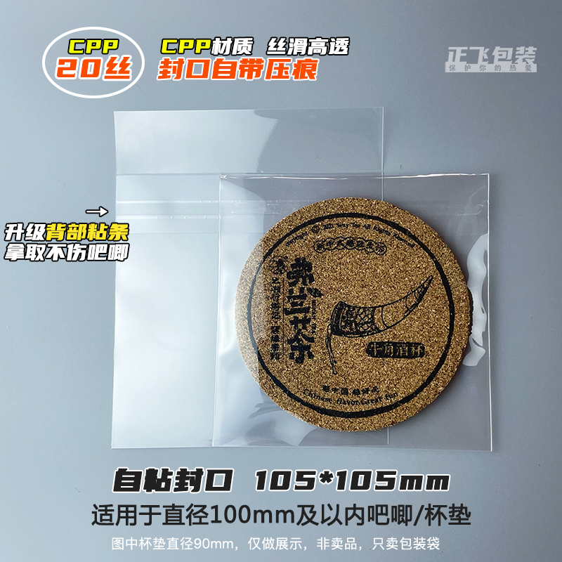 Papel de color volador positivo gran tamaño bolsa de sello autoadhesiva bolsa de embalaje de película cubierta de almacenamiento A5B alta permeabilidad seda suave CPP20 hilo