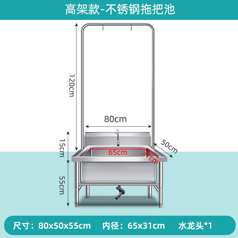 Tanque de fregona de acero inoxidable 304, tanque de fregona, tanque de fregona, tanque de fregona, tanque de fregona, cocina, comedor para el hogar, fábrica escolar