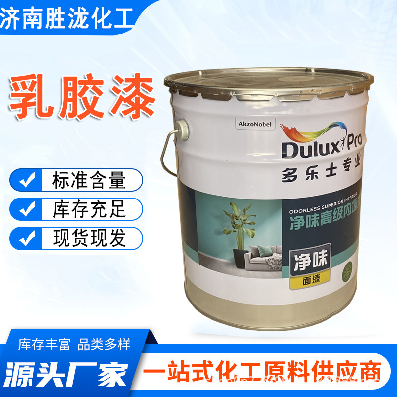 多乐士净味乳胶漆面漆内墙家用改色翻新用水性涂料内墙室外乳胶漆