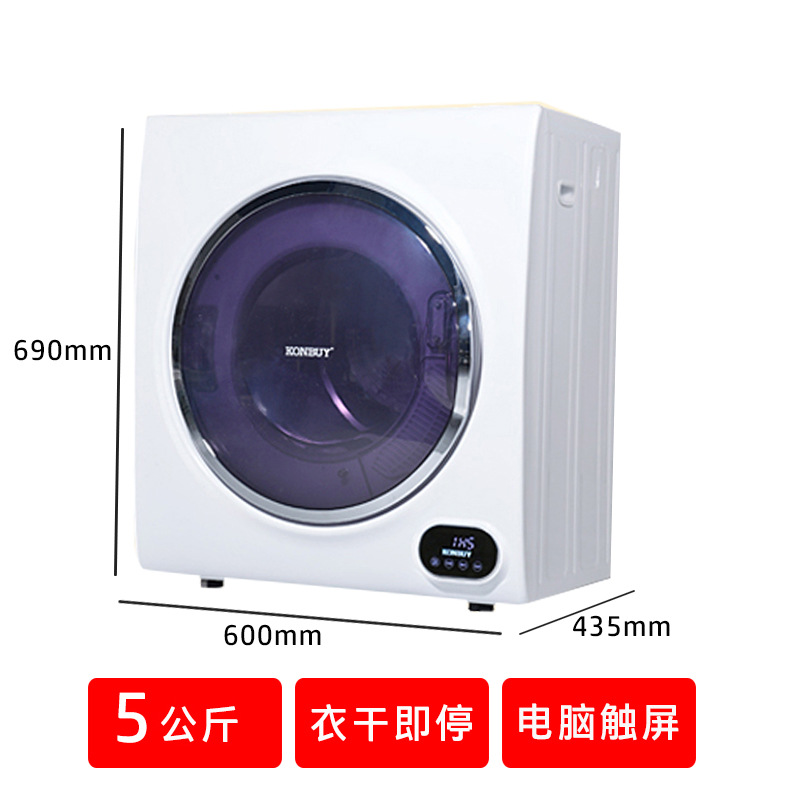 Kangbiao 5KG 스마트 의류 건조기 - 즉시 건조 중지