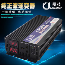 �������ʴ����Ҳ����ó��������12V24V48V60Vת220V3000W4000W
