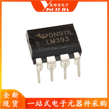 LM393P LM393N LM393 直插DIP-8 模拟比较器 放大器芯片 全新现货